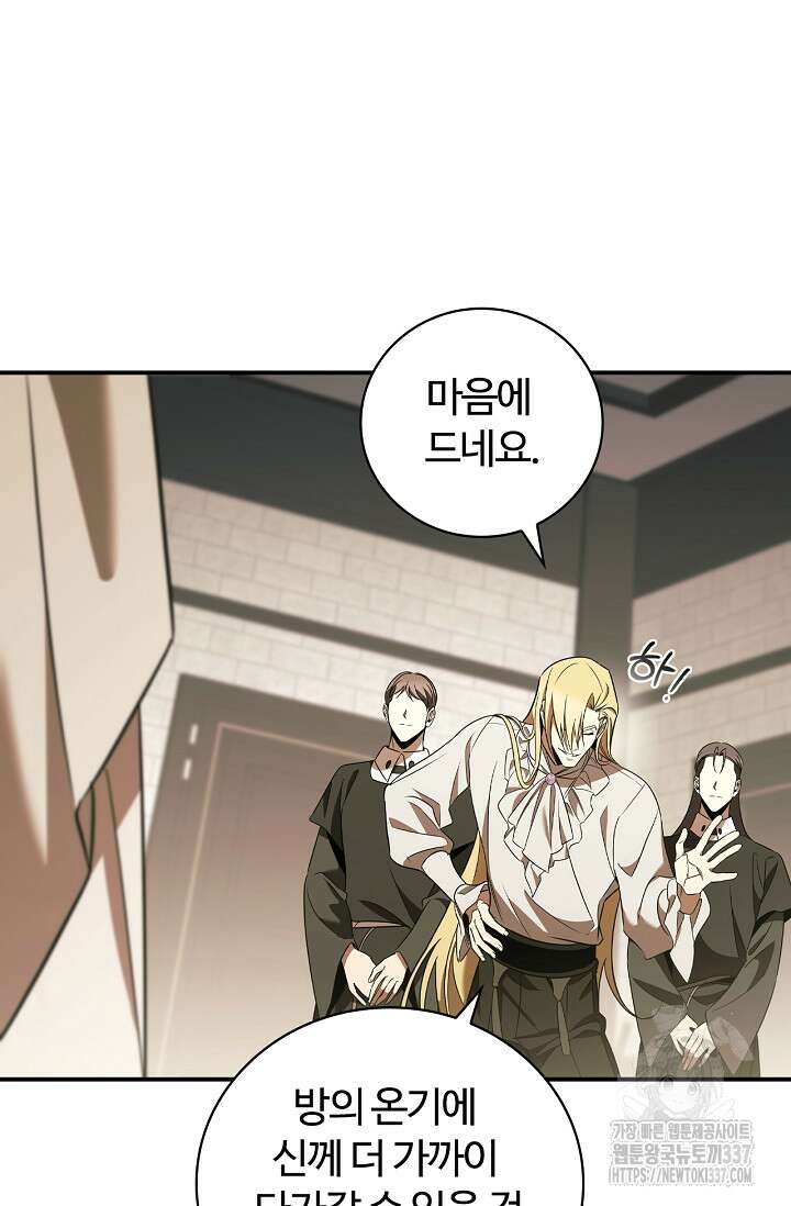 공주는 죽어서 키운다 29화 15