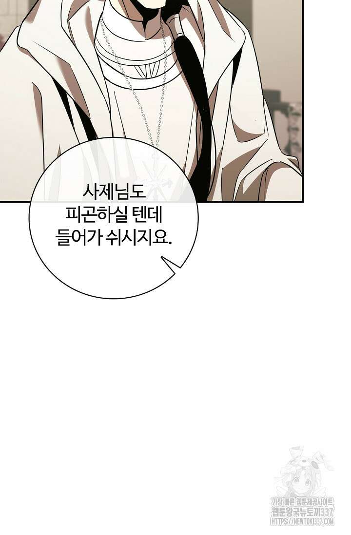 공주는 죽어서 키운다 29화 17