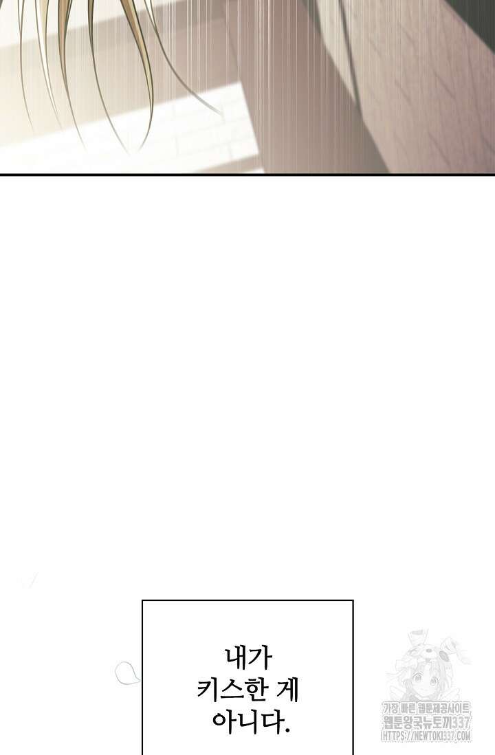 공주는 죽어서 키운다 29화 22