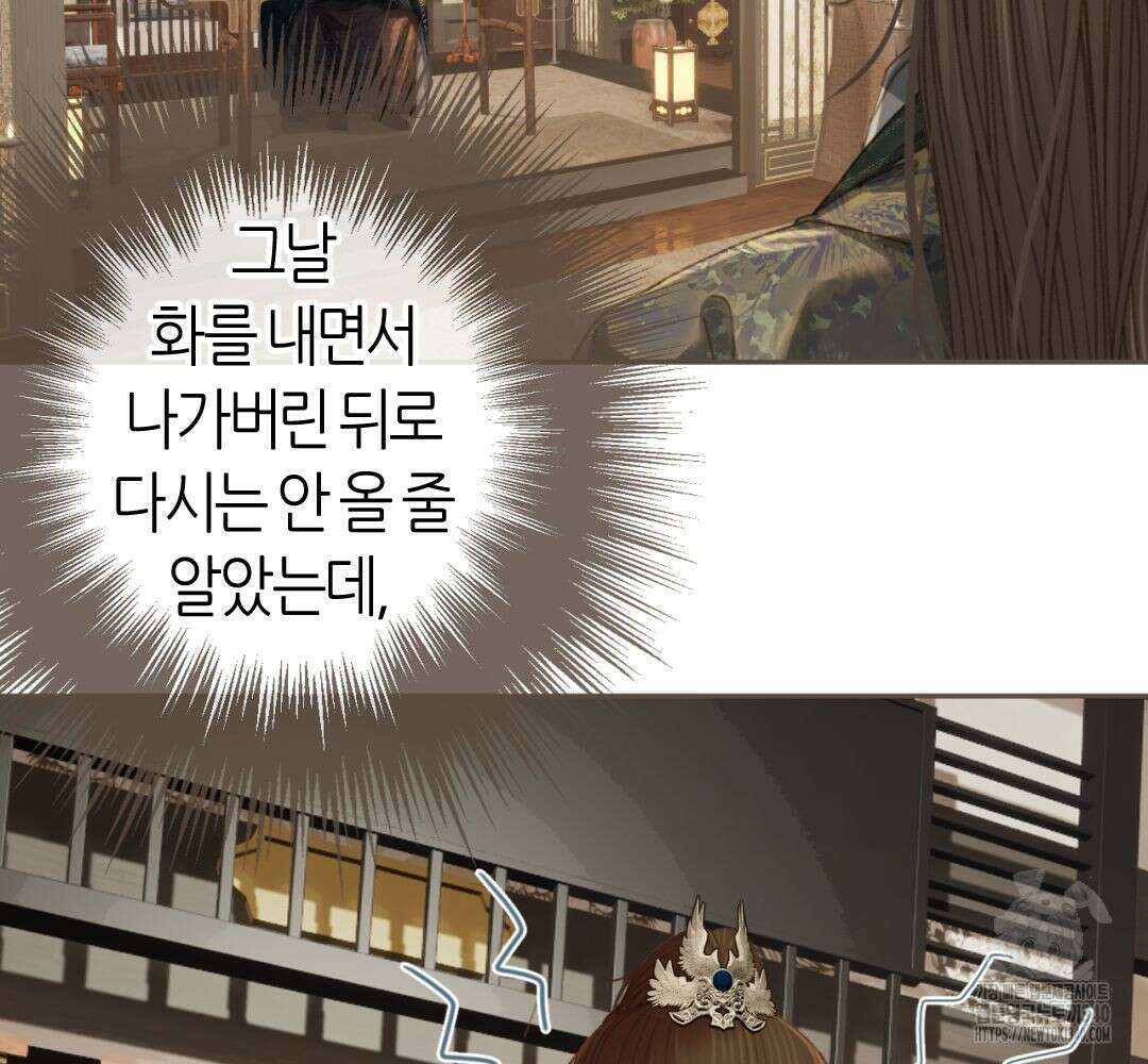 그 남자가 대신 시집간 사정 시즌2 32화 6
