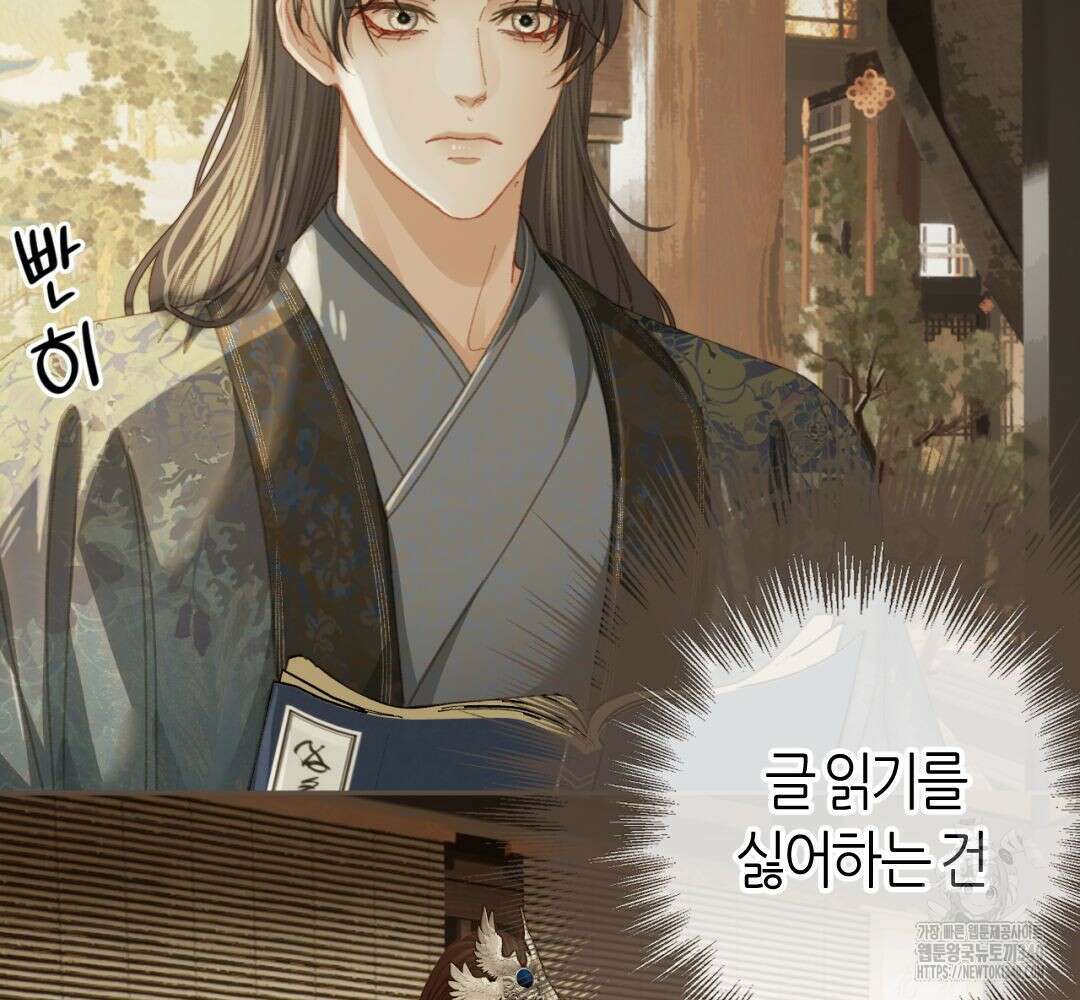 그 남자가 대신 시집간 사정 시즌2 32화 9