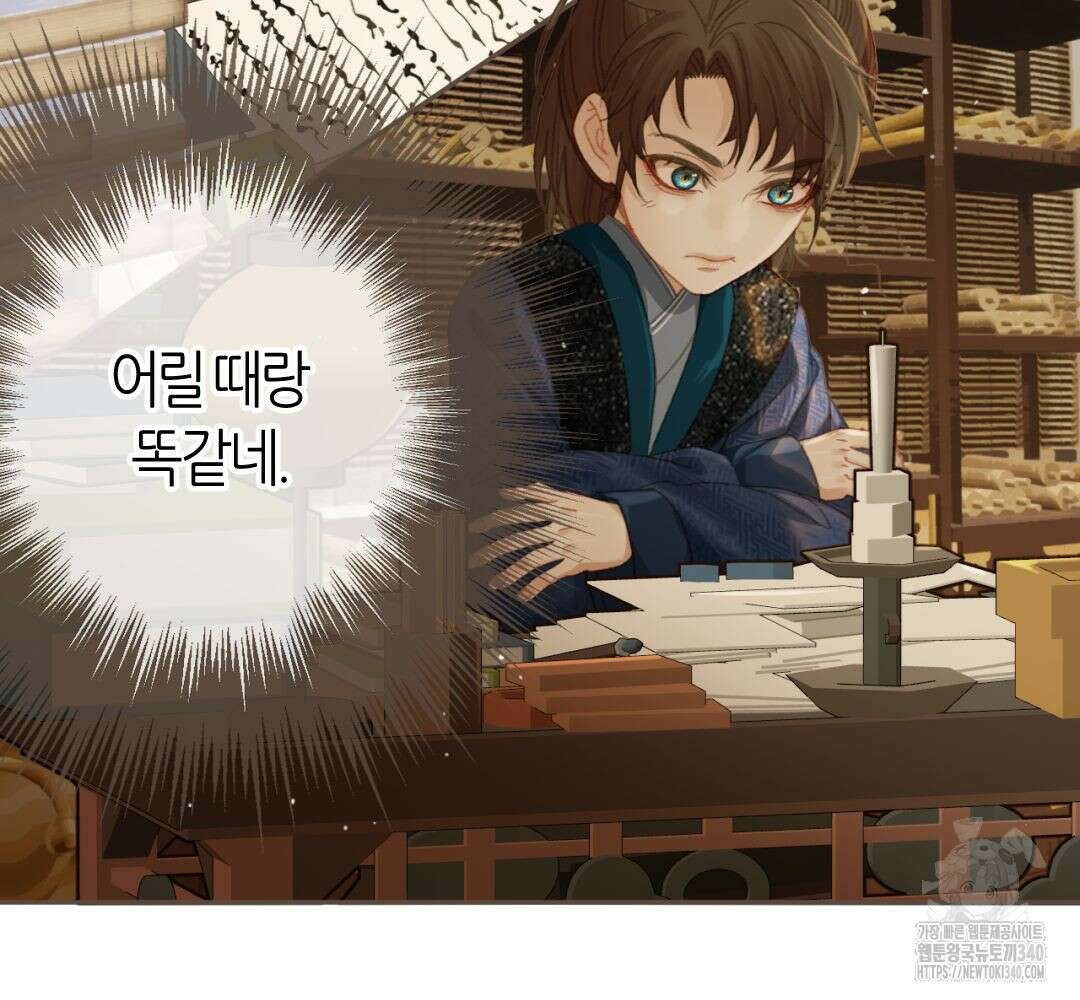 그 남자가 대신 시집간 사정 시즌2 32화 11