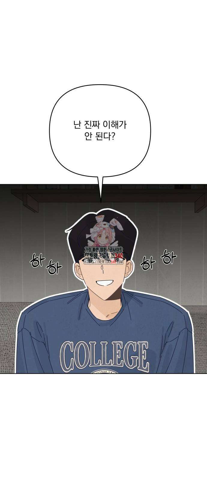 검은 인어 14화 1