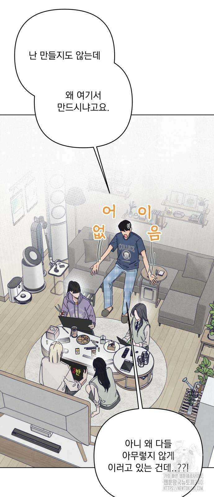 검은 인어 14화 2