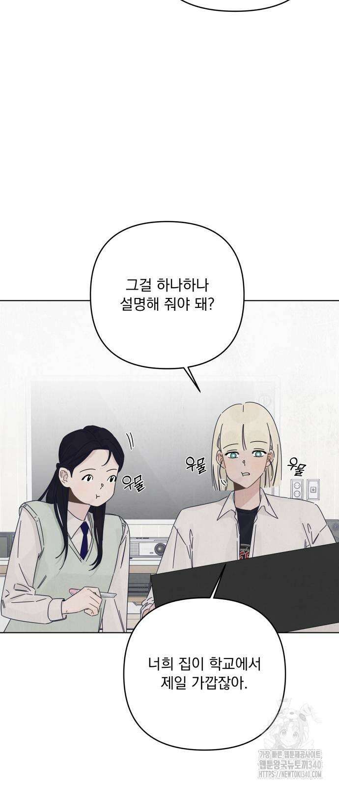 검은 인어 14화 3