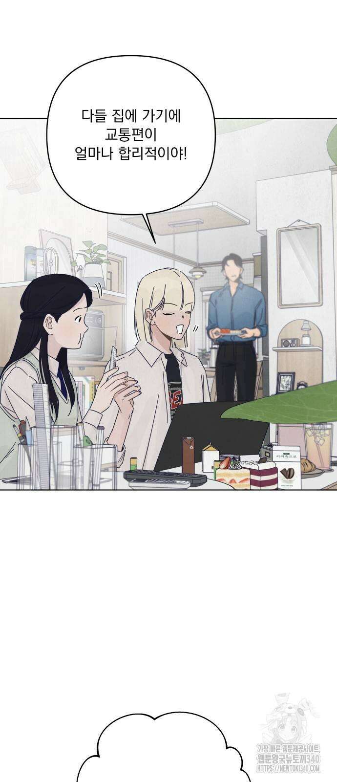 검은 인어 14화 4