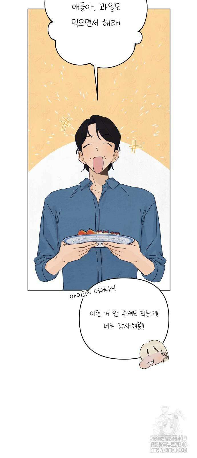 검은 인어 14화 5