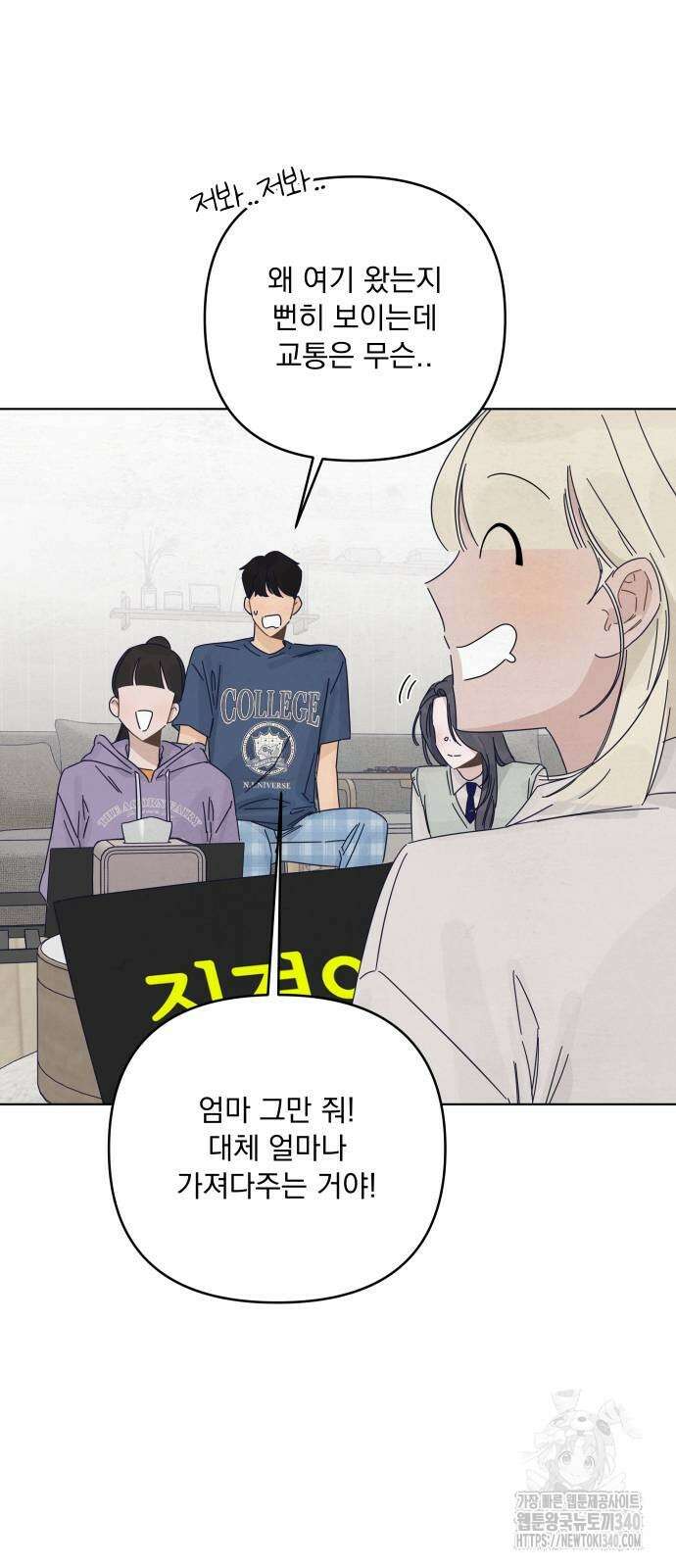 검은 인어 14화 6