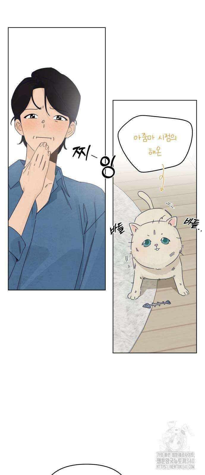 검은 인어 14화 7