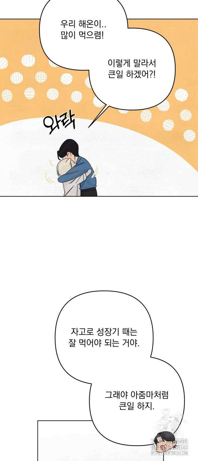 검은 인어 14화 8