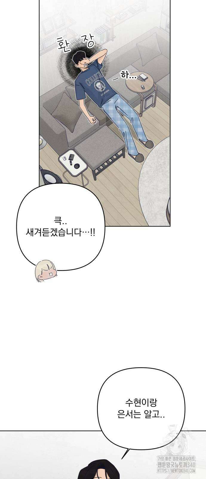 검은 인어 14화 9