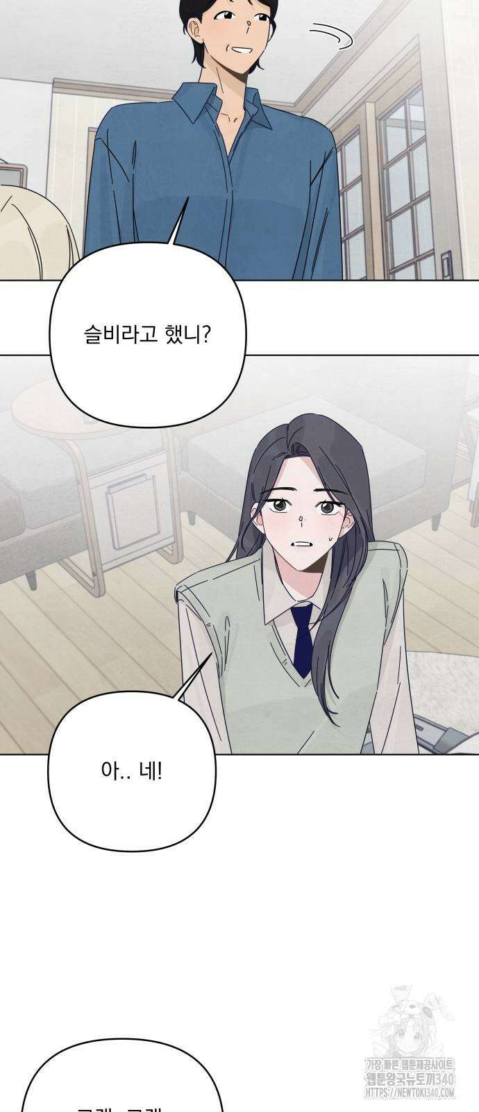 검은 인어 14화 10