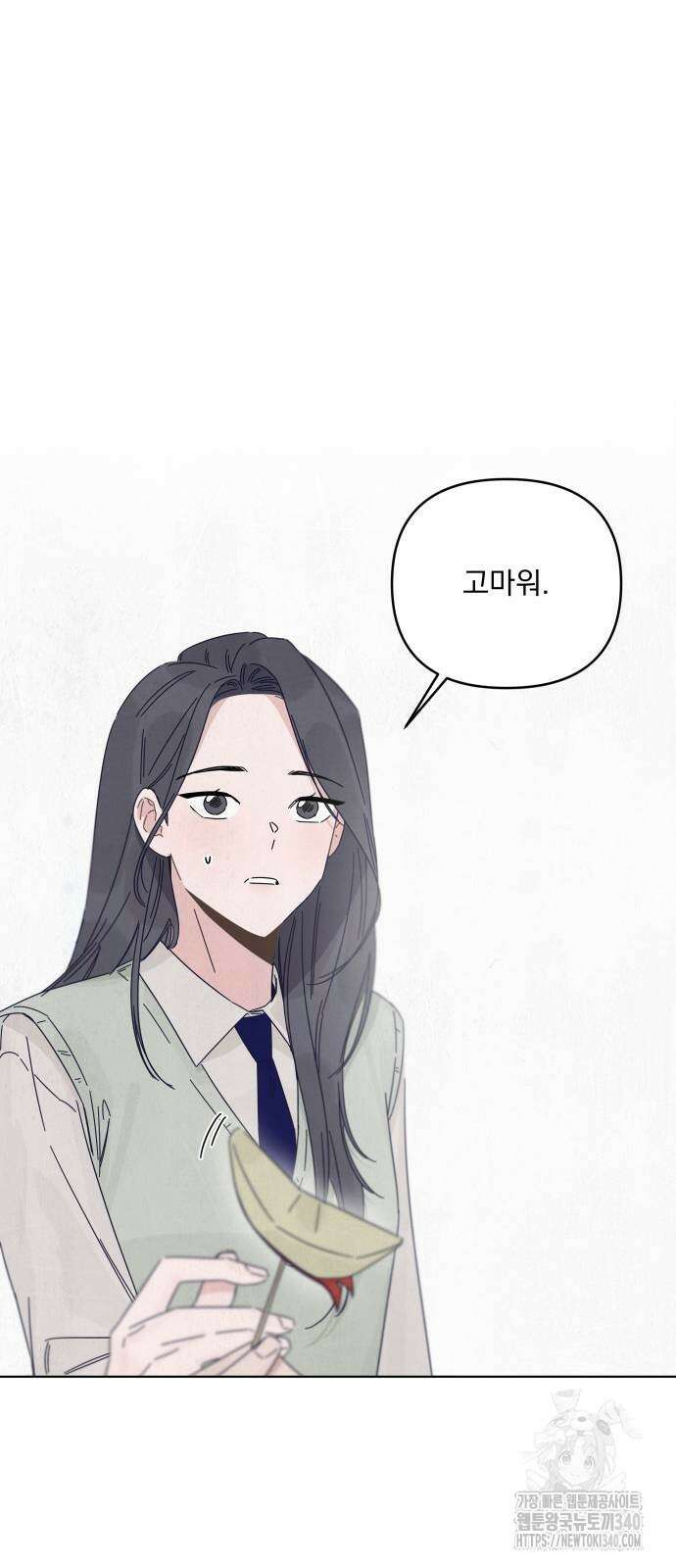 검은 인어 14화 13