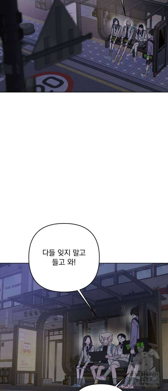 검은 인어 14화 16