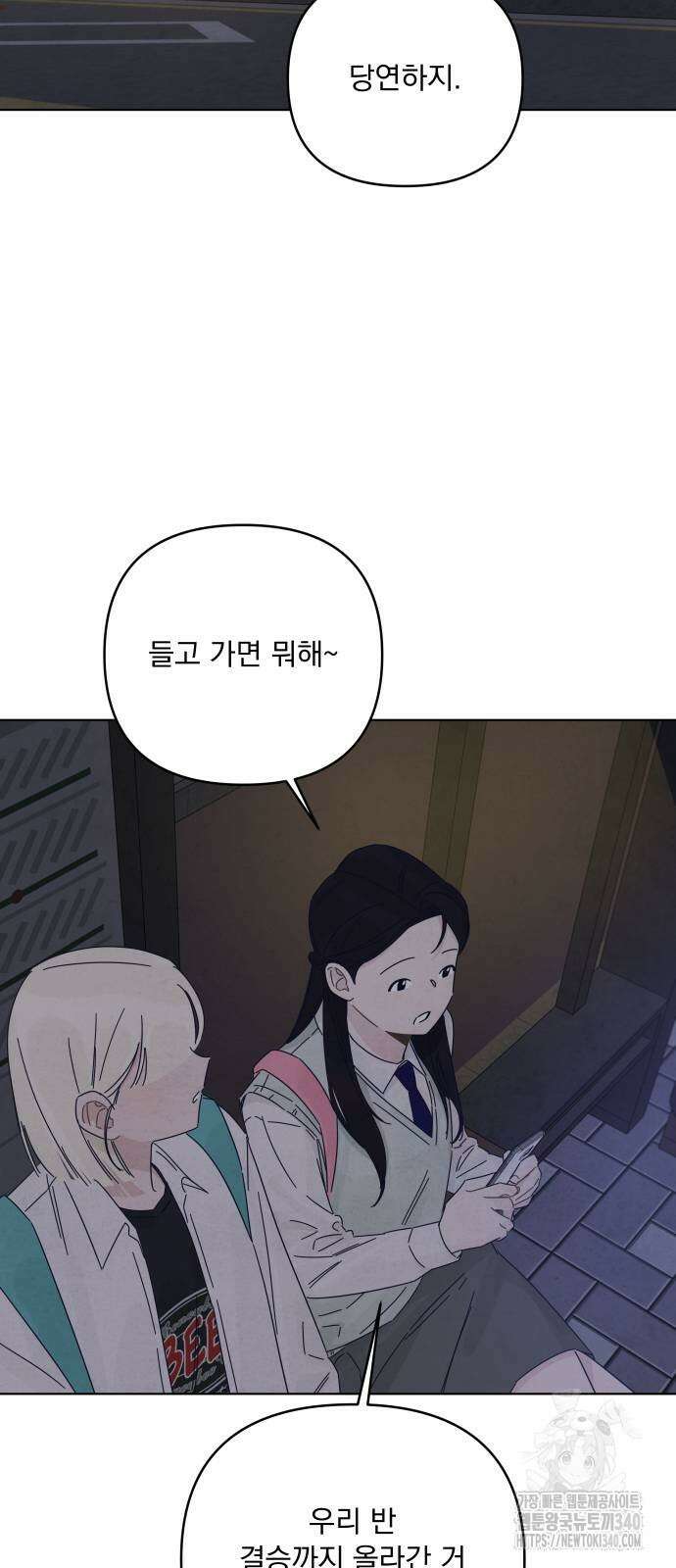 검은 인어 14화 17