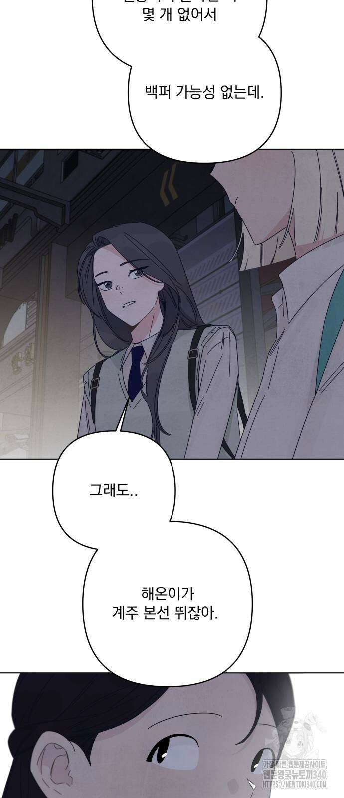 검은 인어 14화 18