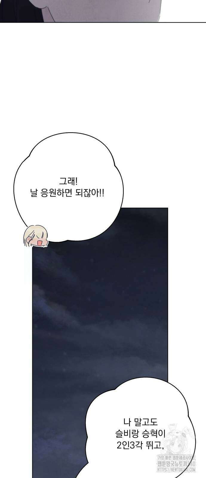 검은 인어 14화 19