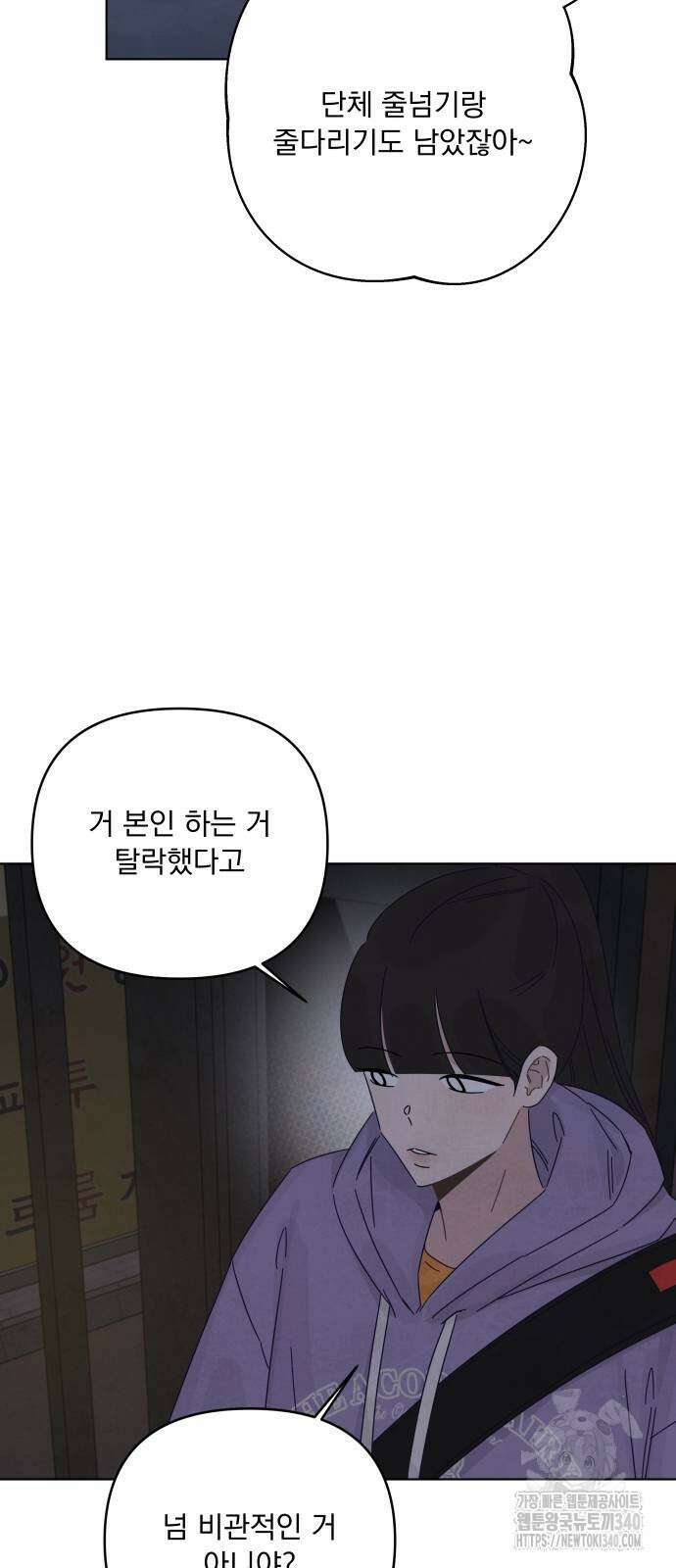 검은 인어 14화 20
