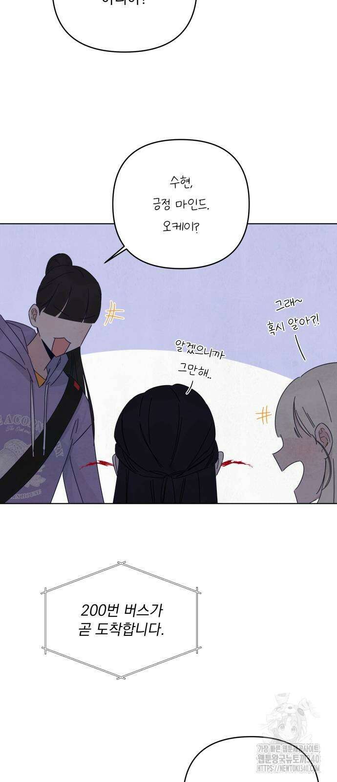 검은 인어 14화 21