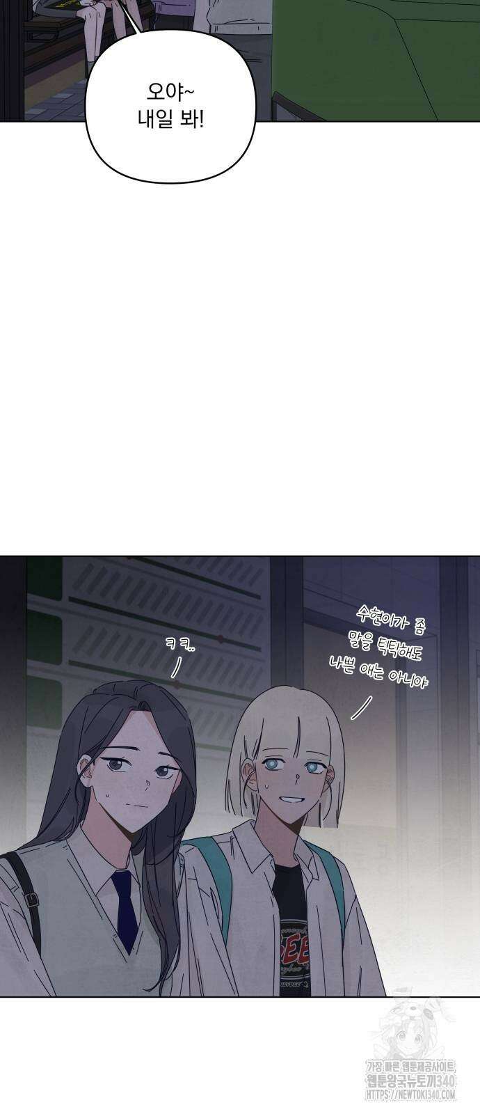 검은 인어 14화 23