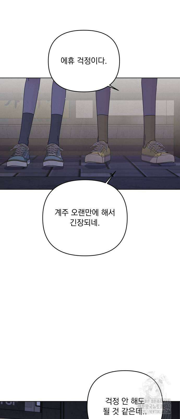 검은 인어 14화 24