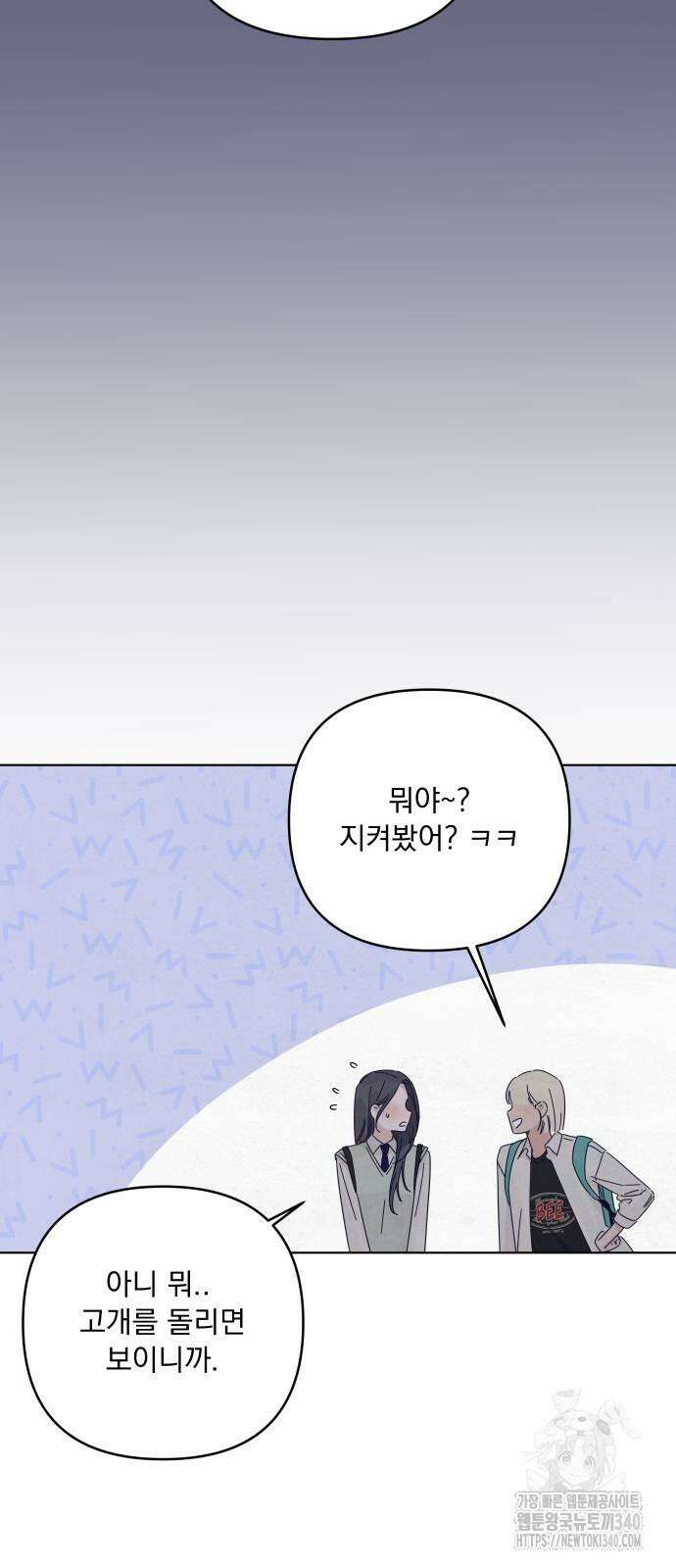 검은 인어 14화 28