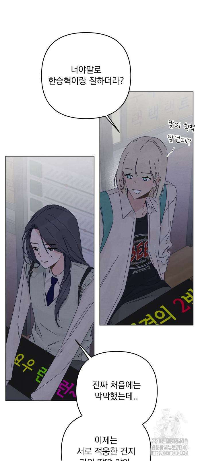 검은 인어 14화 29