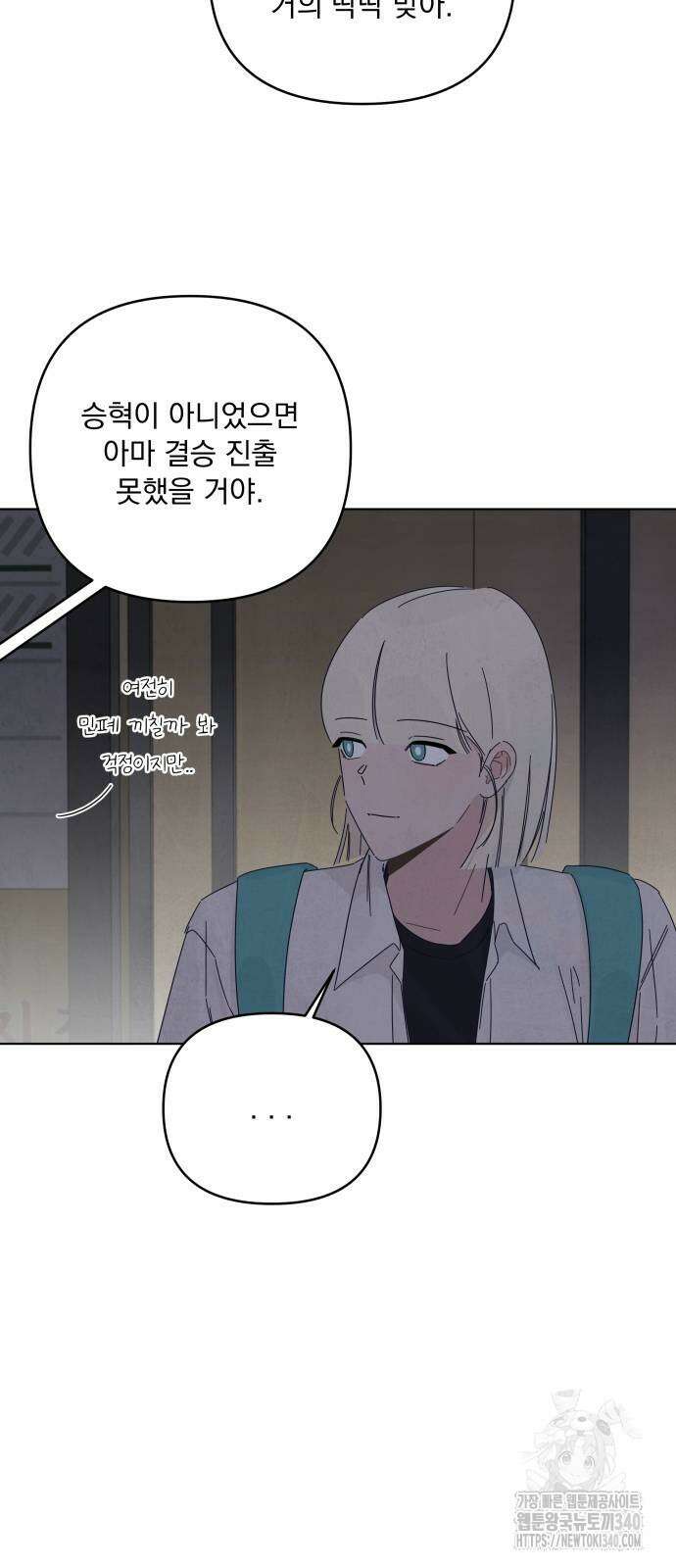 검은 인어 14화 30