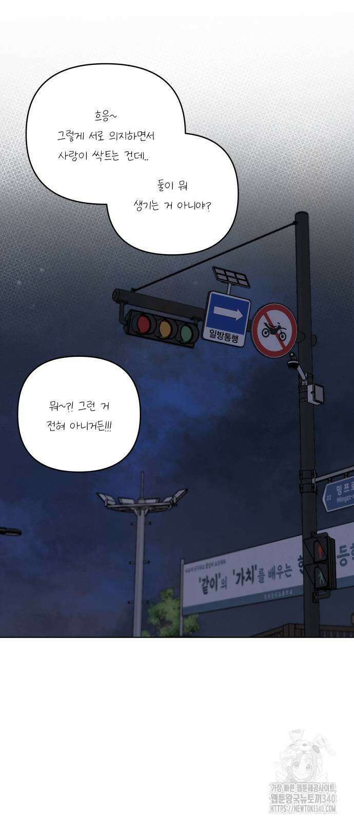 검은 인어 14화 31