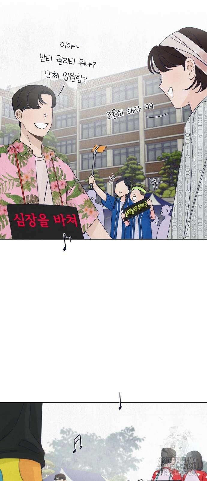 검은 인어 14화 33