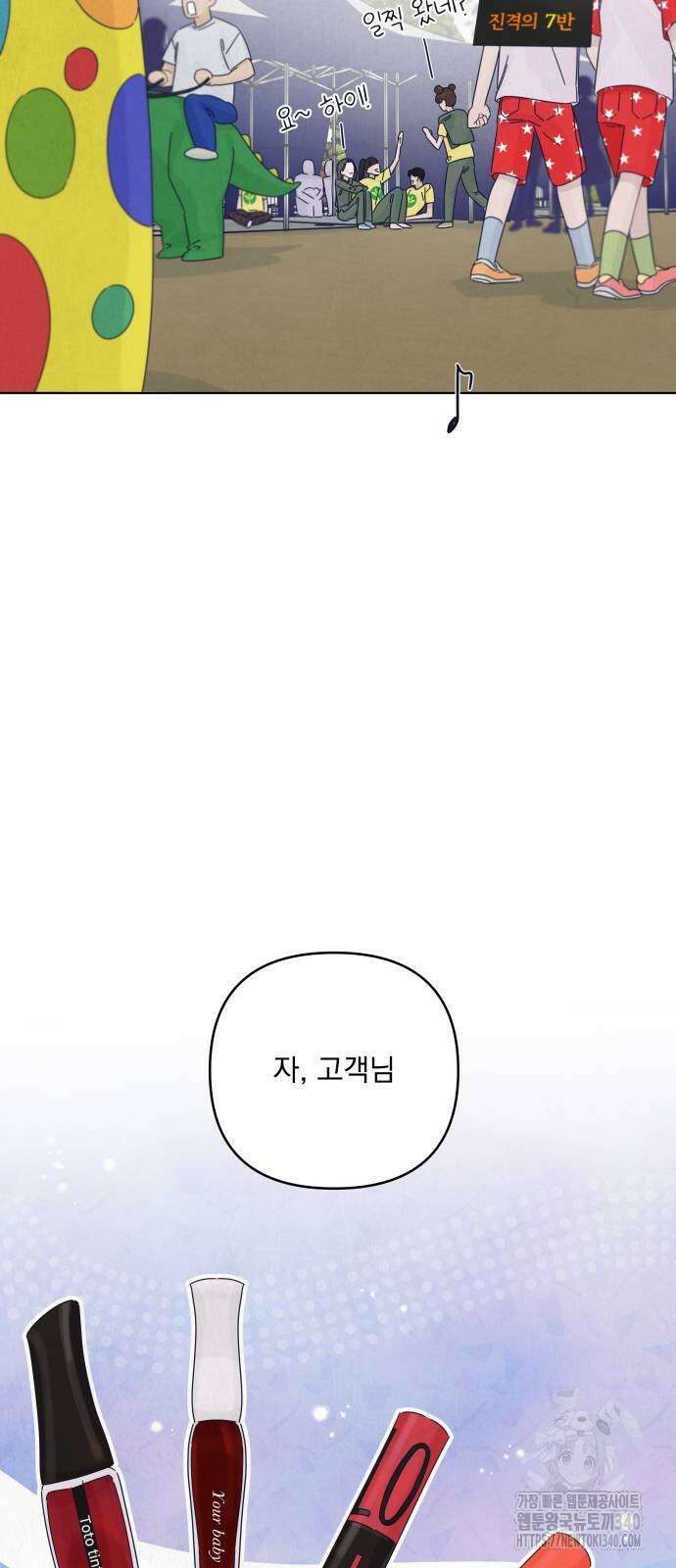 검은 인어 14화 34