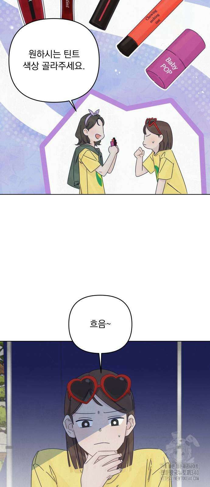 검은 인어 14화 35