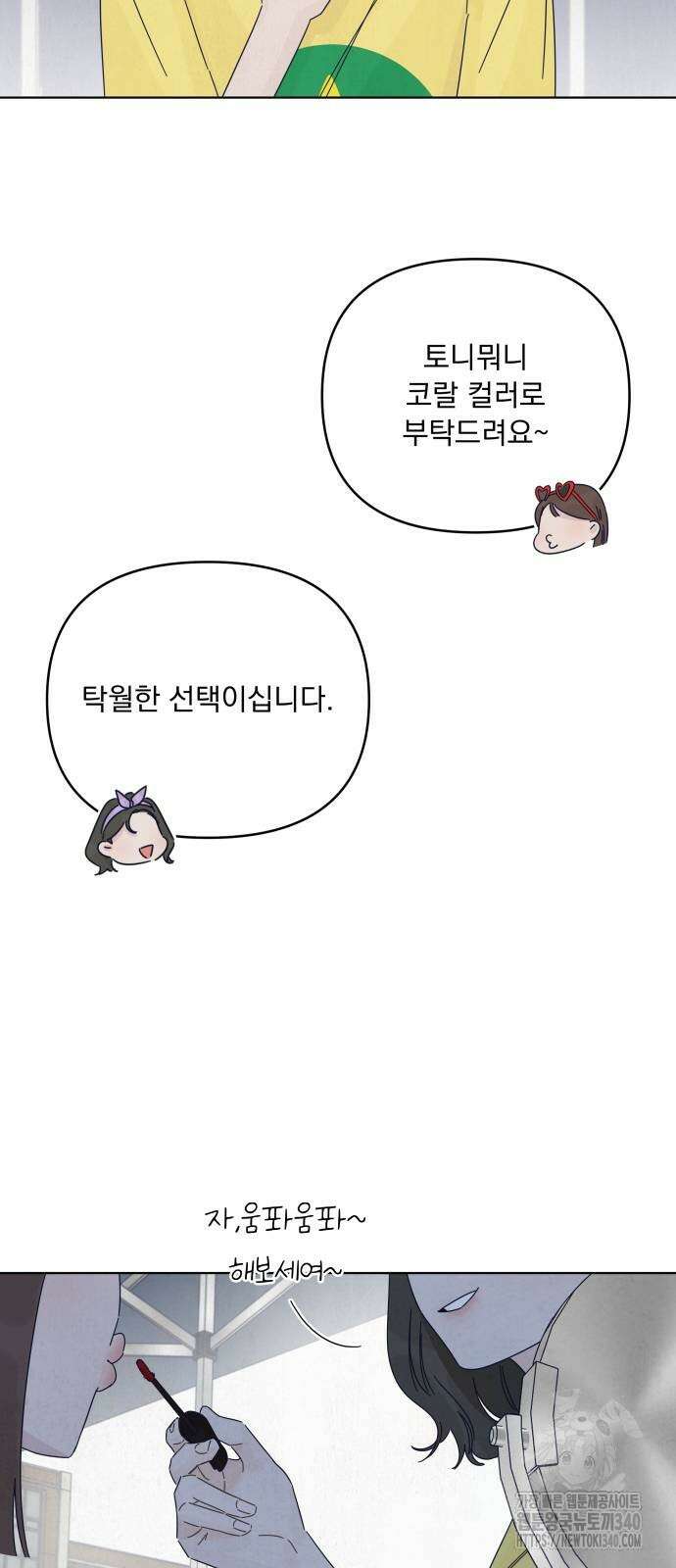 검은 인어 14화 36