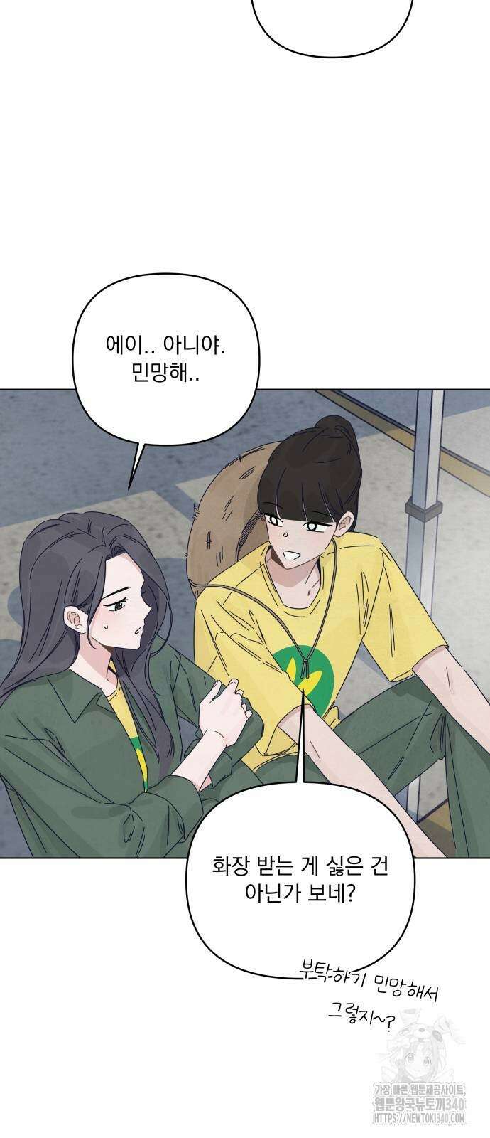 검은 인어 14화 38