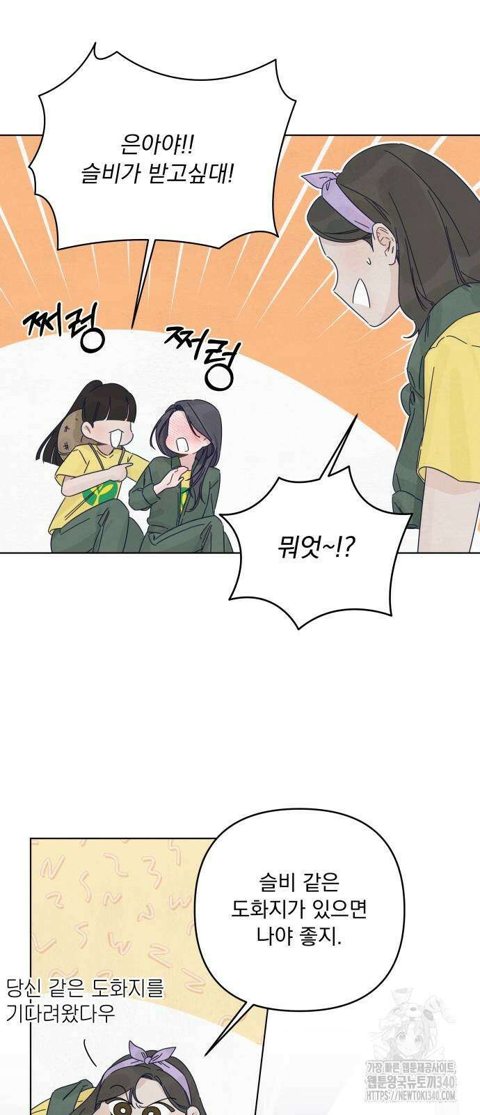검은 인어 14화 39