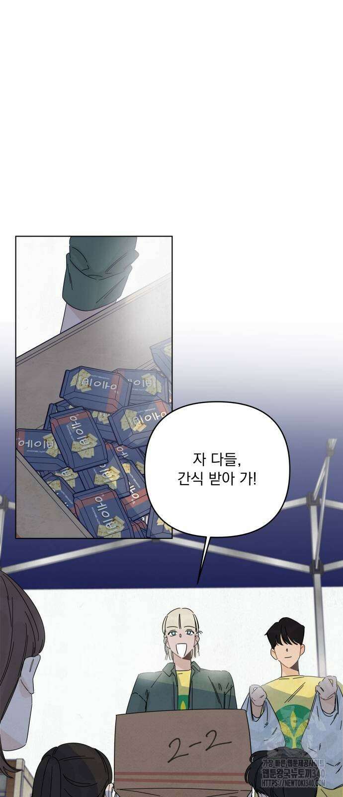 검은 인어 14화 41