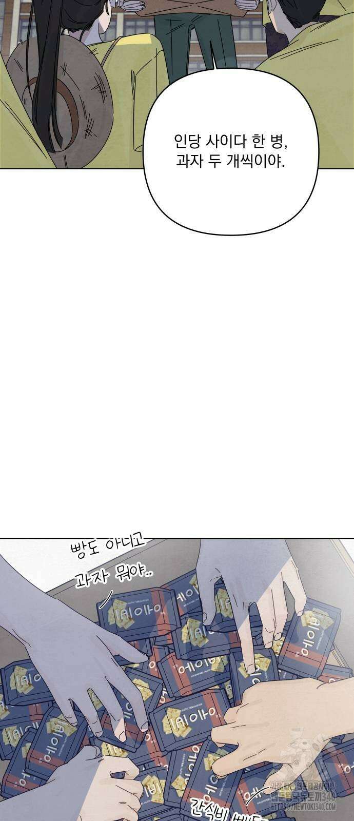 검은 인어 14화 42