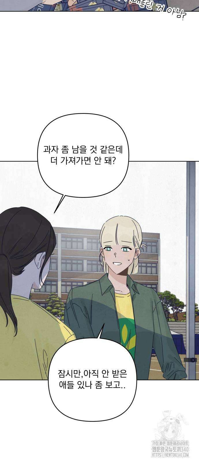검은 인어 14화 43