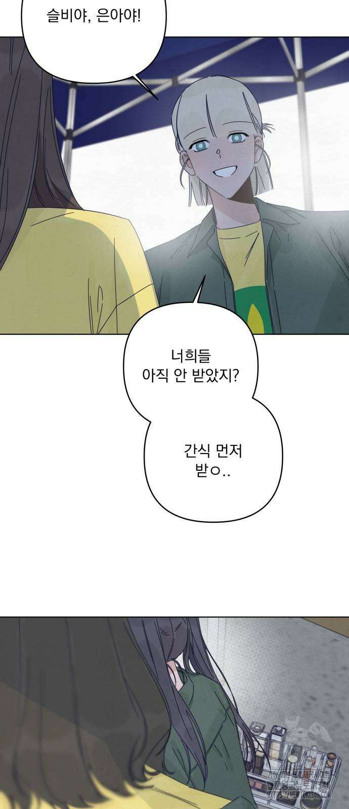 검은 인어 14화 45