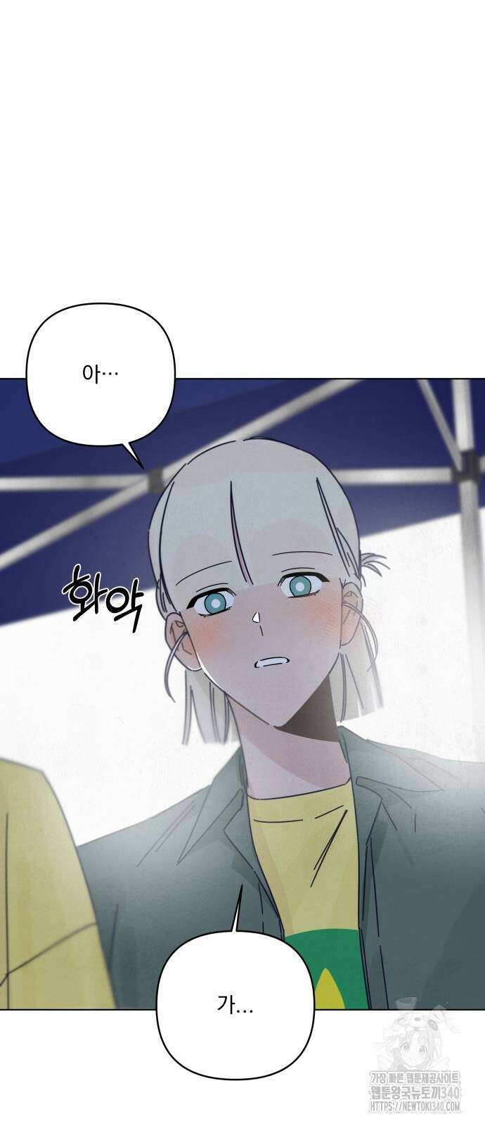 검은 인어 14화 47