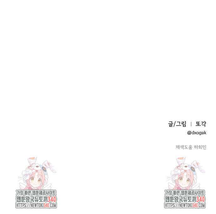 검은 인어 14화 48