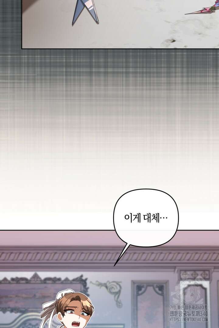 불행이 문을 두드리면 10화 4