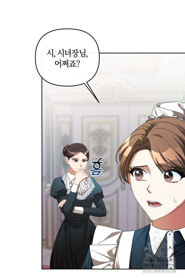 불행이 문을 두드리면 10화 6
