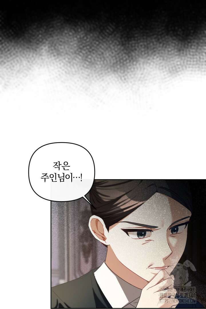 불행이 문을 두드리면 10화 8