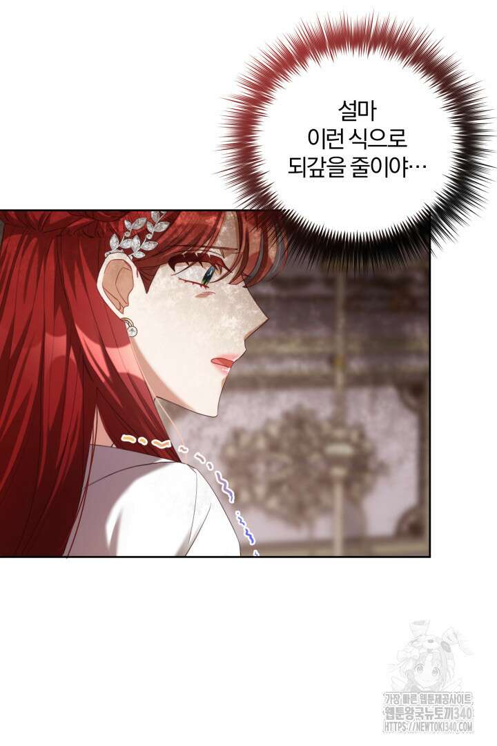 불행이 문을 두드리면 10화 16