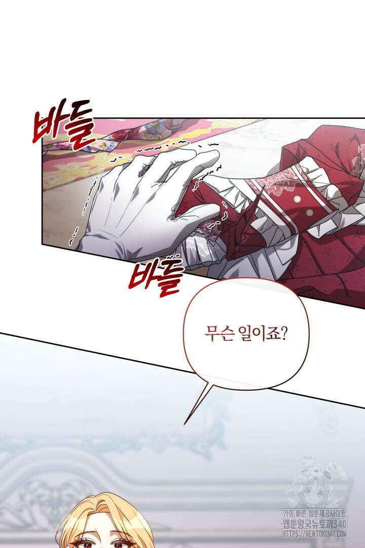 불행이 문을 두드리면 10화 17