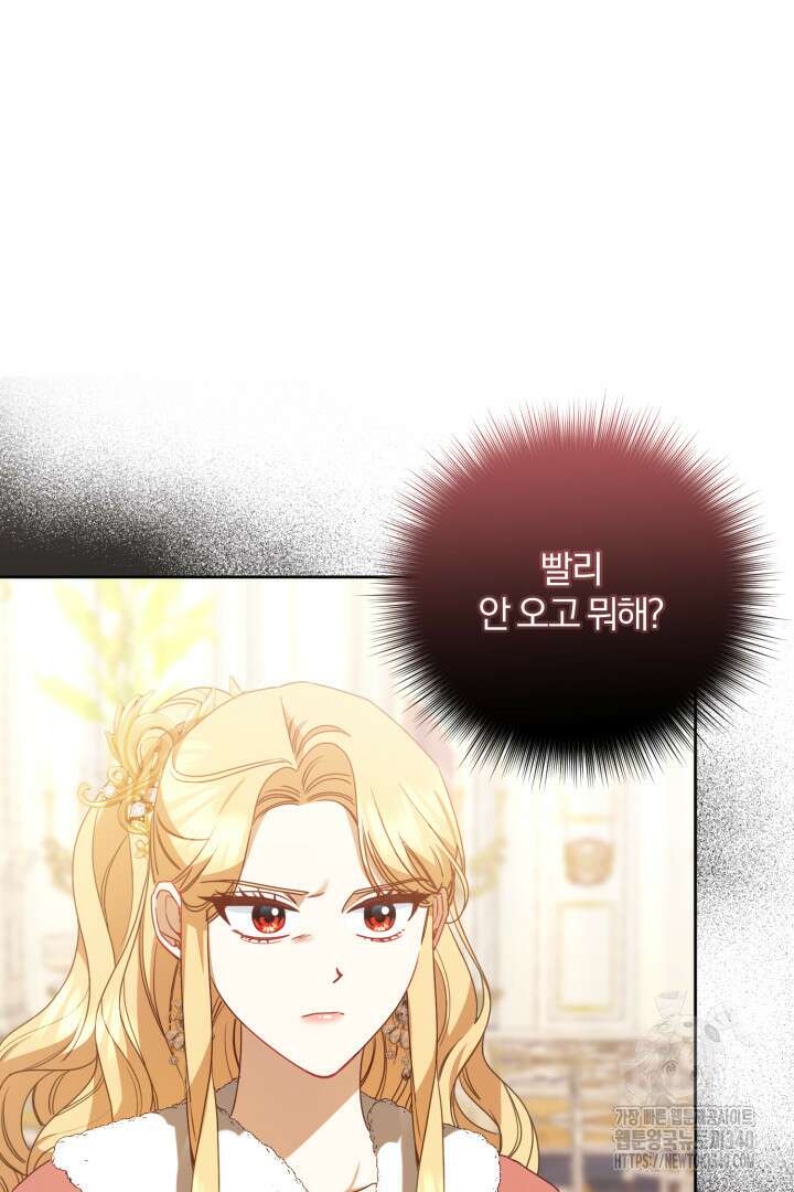 불행이 문을 두드리면 18화 12