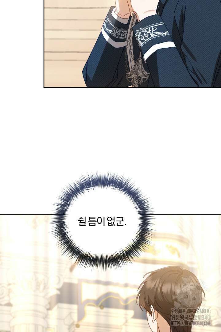 불행이 문을 두드리면 18화 14