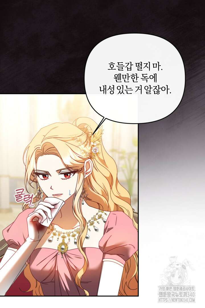 불행이 문을 두드리면 22화 6