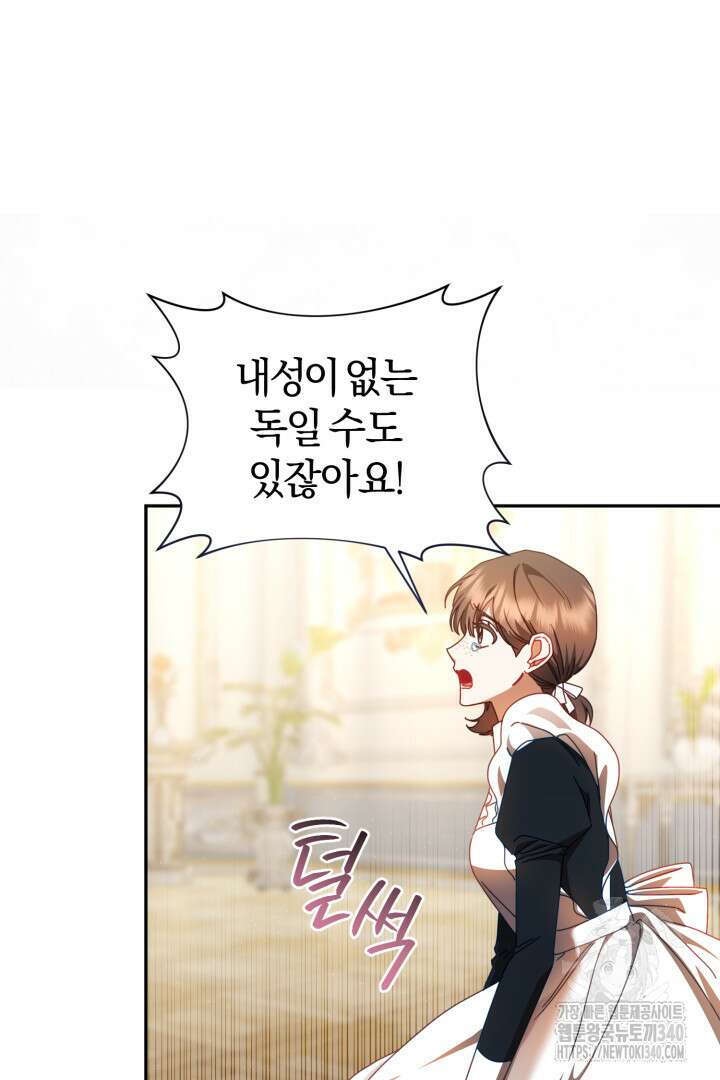 불행이 문을 두드리면 22화 7
